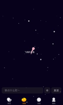 皇冠交友最新版本下载安装苹果  v1.0.1图4