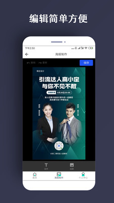 ps海报设计下载安装