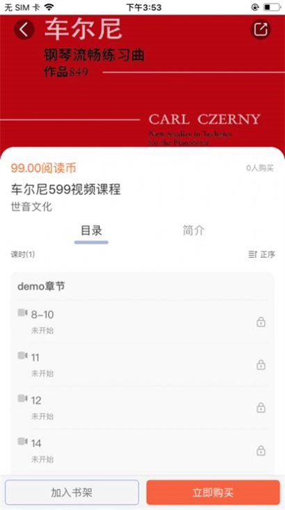 柿子音乐app  v1.0.0图3