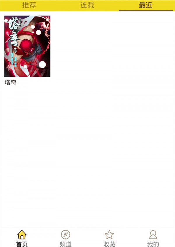 精灵漫画最新版下载破解版苹果