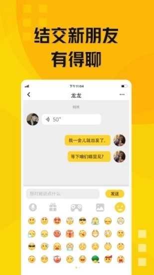 玩贝安卓版  v1.1.7图3