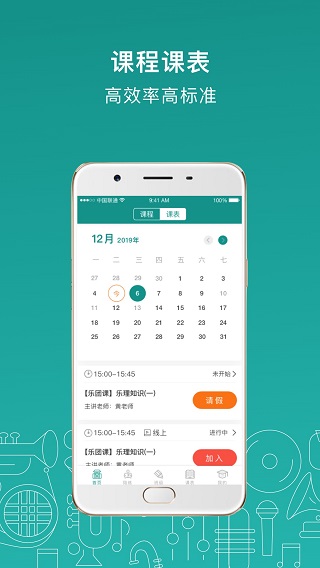管乐迷官网下载  v1.3.3图2