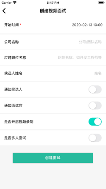 海纳视频面试app下载安装苹果  v1.3.0图2