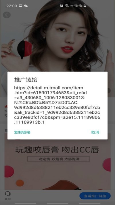 红人推广手机版下载官网  v3.31图1