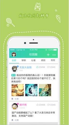 天府新青年在线登录官网  v1.3.501图1