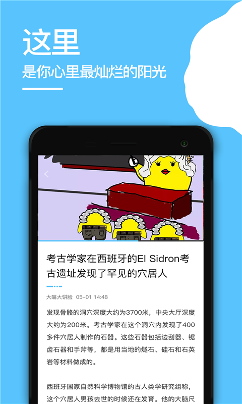 闲蛋八卦安卓版