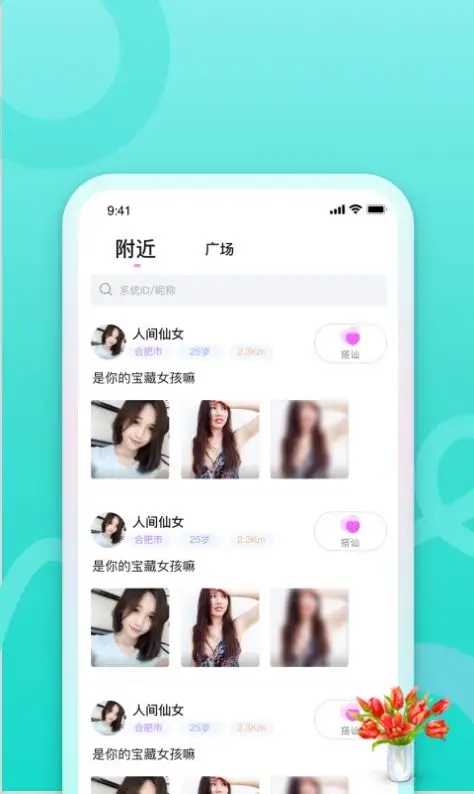 佰佰最新版  v9.7.10图2