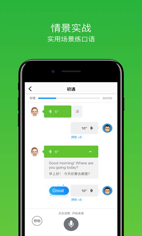 墨水英语最新版下载安卓版苹果