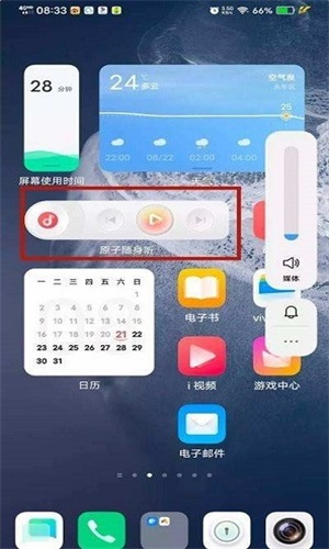原子随身听app下载安装手机版