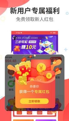 阅看热点安卓版