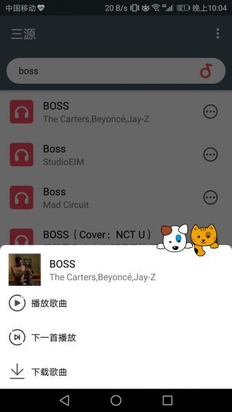 三源音乐最新版下载苹果  v1.0图3