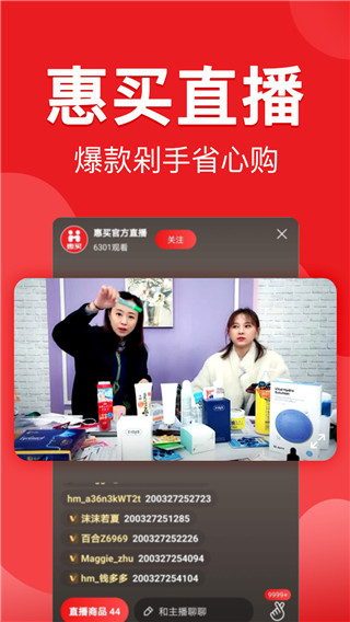 惠买app官方下载安装最新版本手机软件苹果13  v4.7.0图3