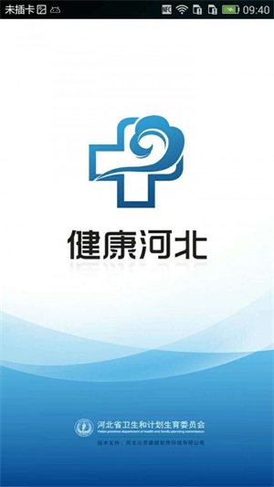 健康河北预约挂号下载官网app  v4.3.2图2