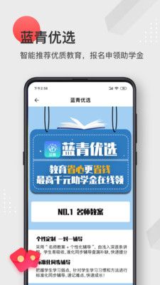 蓝青教育安卓版下载安装官网最新版  v1.0.0图2