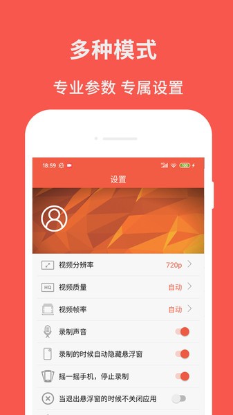 超级屏幕录制大师免费版下载苹果手机