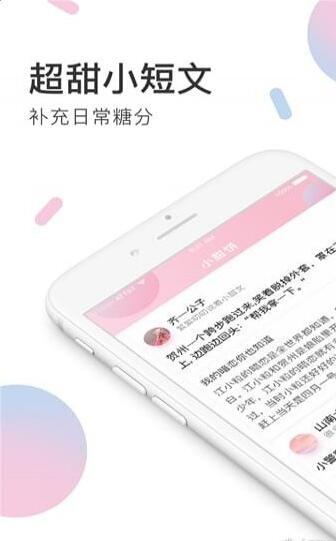 小甜饼最新版下载安装苹果版官网