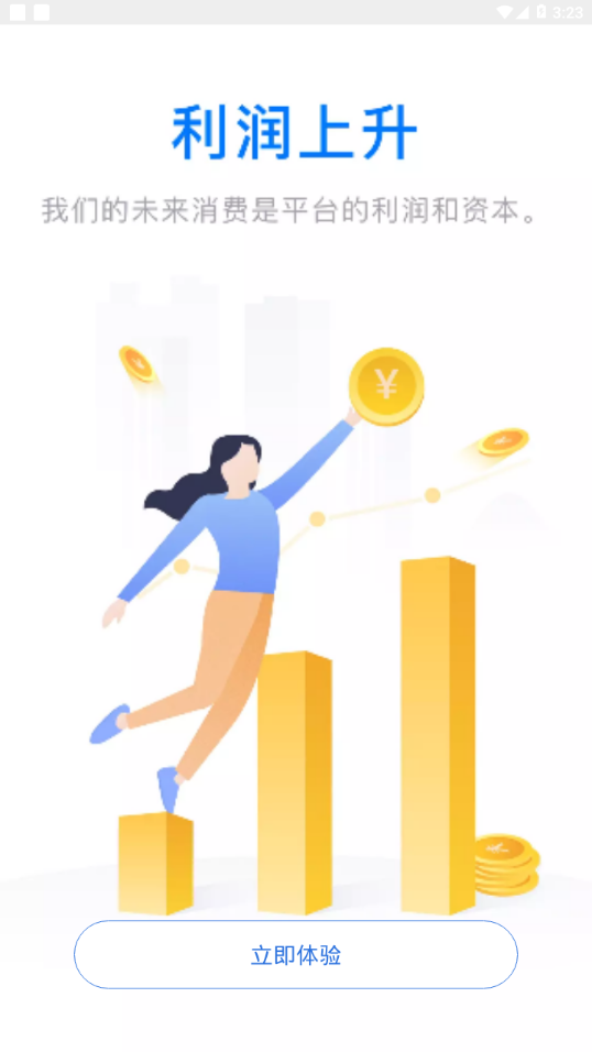 云账本免费下载  v5.6.3图4