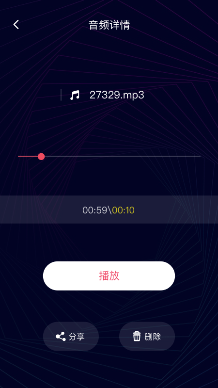 简易音乐编辑免费版下载安卓版手机  v1.0.0图1