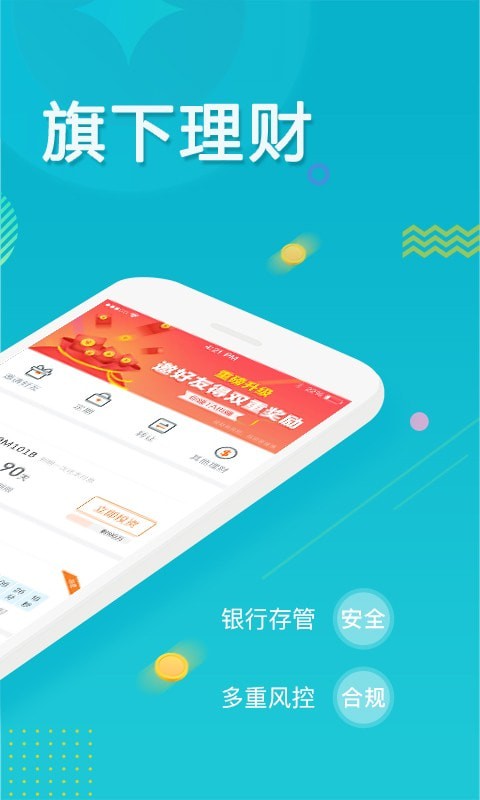 合众国金app下载官网  v5.0.0图2
