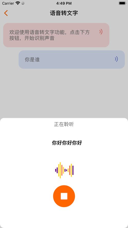 音乐提取器免费版下载苹果手机软件