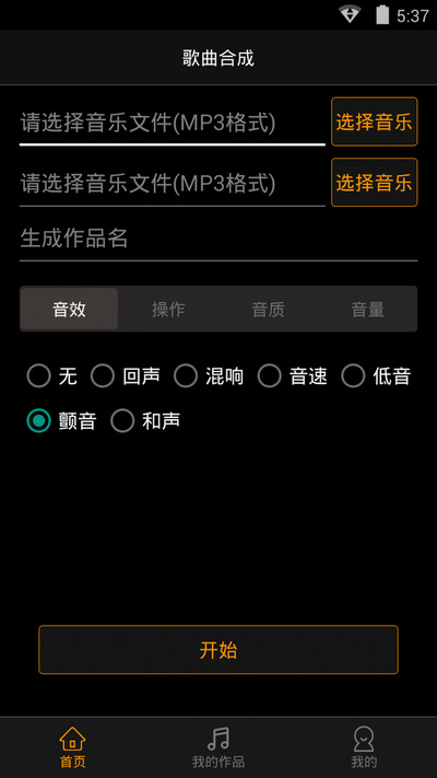 品音编辑  v7.2图2