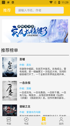 神机阅读手机版免费下载安装苹果  v1.0.1图3