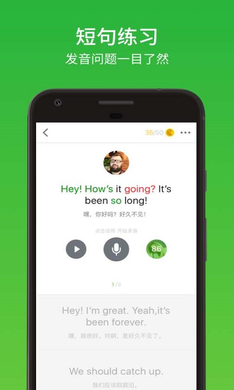墨水英语手机版下载  v1.0图2
