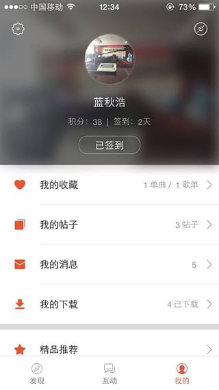 蓝浩音乐盒  v1.0.6图3