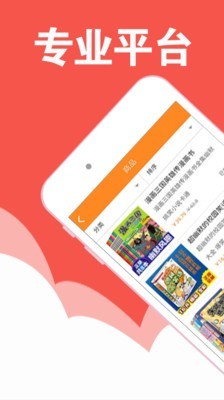 趣读漫画最新版下载免费  v1.0图1