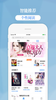 掌中云小说书城  v1.9.5图2
