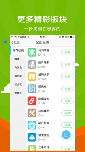 微靖江