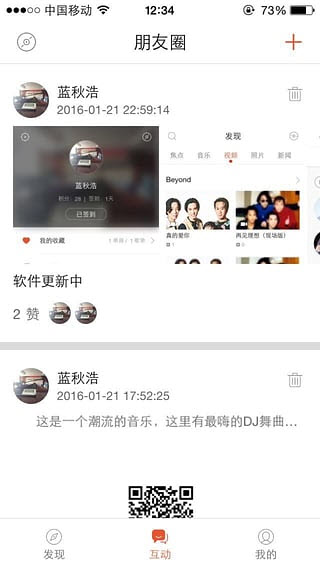 蓝浩音乐盒