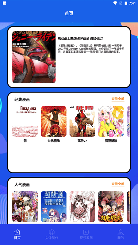 木偶漫画小屋最新版在线观看免费  v1.1图1