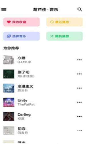 神君音乐手机版下载安装最新版  v1.0.1图3