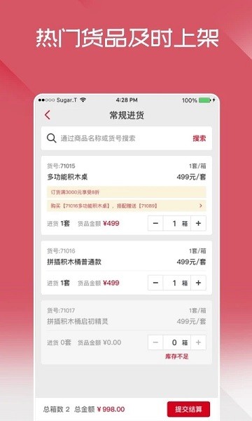 布鲁可进货通