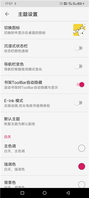 乐阅免费漫画免费版下载安装苹果  v2.0图2