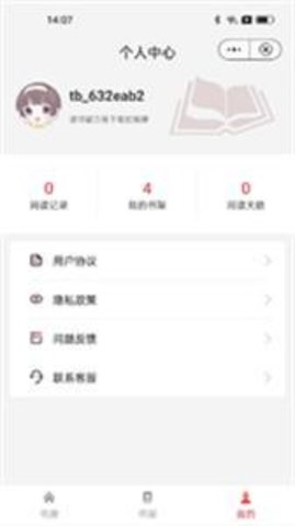 书卷阅读最新版下载安装官网苹果
