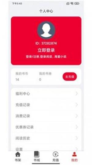 云漫小说安卓版下载最新版  v1.0图1