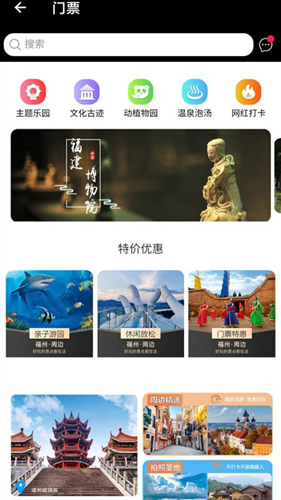 山水途  v3.2.2图3