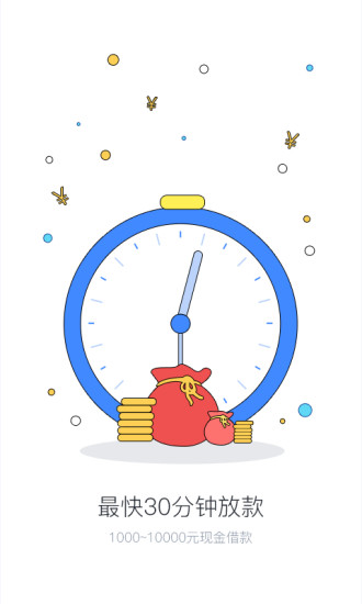 油菜花贷款  v1.4.2图3