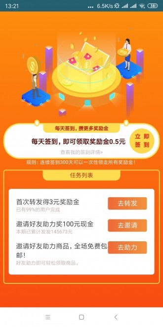 射手转  v1.0.3图1