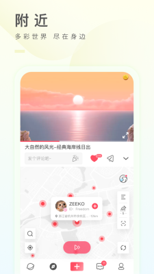 之音app官方下载安卓版最新版苹果  v2.1.3图1