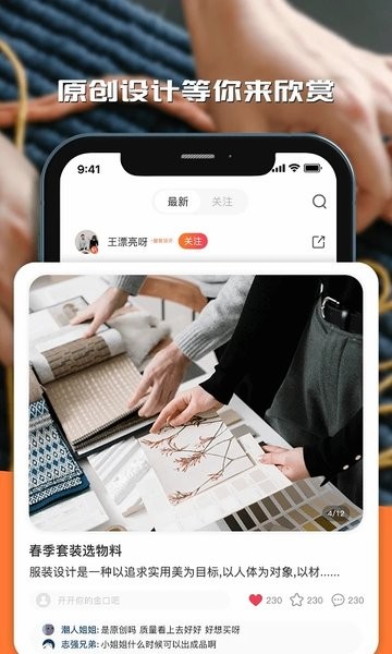 潮人笔记