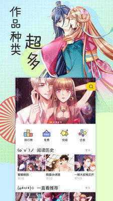千层漫画免费版下载安卓手机