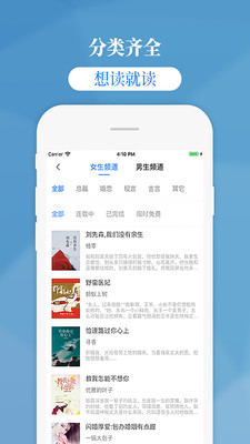 掌中云小说书城  v1.9.5图4