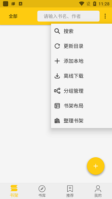 神机阅读手机版免费下载安装苹果