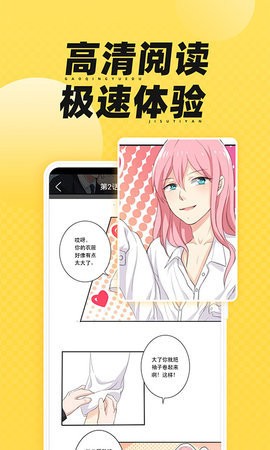 枫雪动漫免费版下载官网  v1.2.0图2