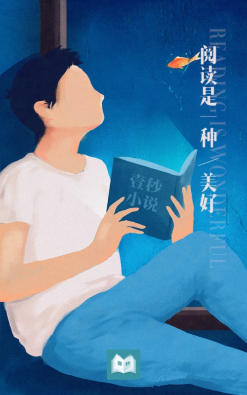 壹秒阅读手机版官网下载