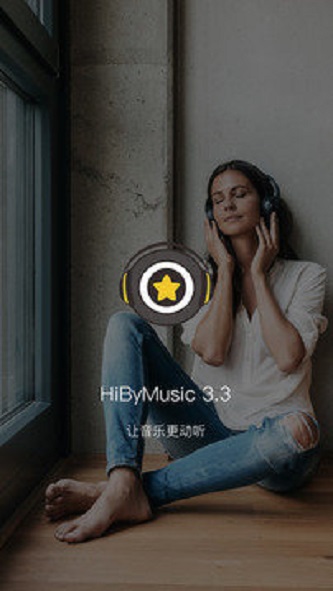 海贝音乐安卓版支持播放mqa