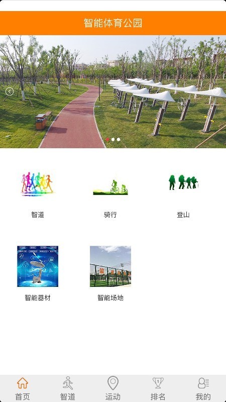 佳美智道最新版  v1.0.4图2